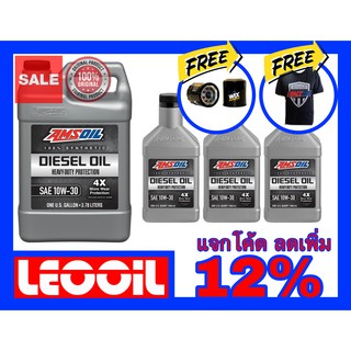 Amsoil Heavy Duty Diesel Oil 4X SAE 10w-30 น้ำมันเครื่องดีเซล สังเคราะห์แท้100% ค่าความหนืด 10w 30 (10w30) ขนาด 4+3ควอท