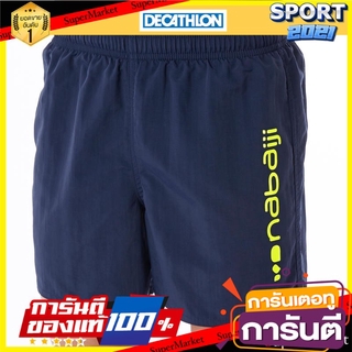 กางเกงว่ายน้ำขาสั้นสำหรับเด็กผู้ชายรุ่น 100 (สีกรมท่า) Boys Swimming Shorts, Model 100 - Navy Blue