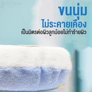 ATTOON ฟองน้ำอาบน้ำเด็ก ฟองน้ำทารก ฟองน้ำธรรมชาติ ทรงรี