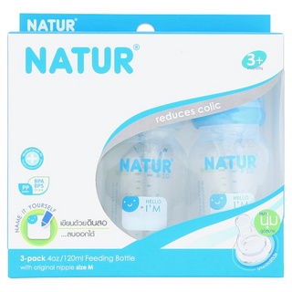 🔥แนะนำ!! เนเจอร์ ขวดนมพร้อมจุกนม ออริจินัล ขนาด 4 ออนซ์ 3 ขวด Natur 4oz Feeding Bottle with Original Nipple 3pcs