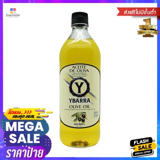 ยะบาร์รา เพียวโอลีฟออยล์ 1000 มล.YBARRA PURE OLIVE OIL 1000ML