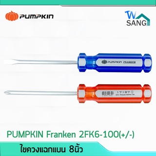 ไขควง แฉก แบน 8นิ้ว PUMPKIN Franken 2FK6-100(+/-) @wsang