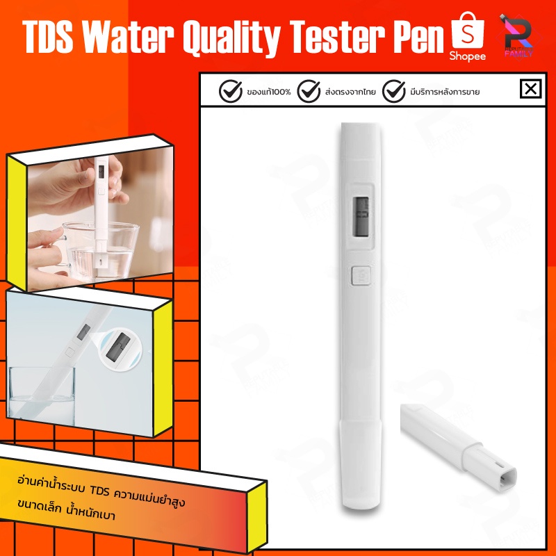 TDS Water Quality Tester Pen ปากกาทดสอบคุณภาพน้ำ ปากกาวัดค่าน้ำ