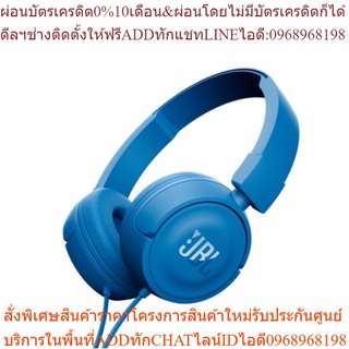 JBLT450BLUPREORDERสินค้าสั่งซื้อพิเศษซื้อแล้วไม่รับเปลี่ยนคืน😀(เฉพาะซื้อออนไลน์)