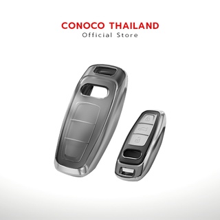 เคสกุญแจใส ขอบเงิน Audi A3, A6, A7 , A8, new Q7 2020 ,Q8 และรุ่นอื่นๆที่ทรงเดียวกัน Car Key Case TPU