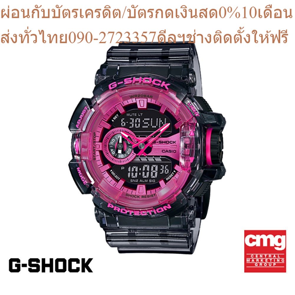 CASIO นาฬิกาผู้ชาย G-SHOCK รุ่น GA-400SK-1A4DR นาฬิกา นาฬิกาข้อมือ นาฬิกาผู้ชาย