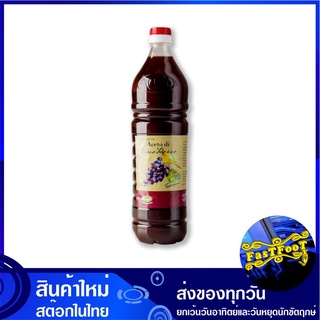 น้ำส้มสายชูหมักจากไวน์แดง 6% 1 ลิตร เวียนเดอร์ Viander Red Wine Vinegar น้ำส้มสายชู น้ำส้มสายชูหมัก เครื่องปรุงรส ซอสปรุ