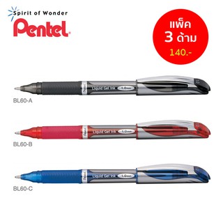 Pentel ปากกาเจล EnerGel 1.0 มม. BL60 (แพ็ค 3 ด้าม)