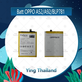 แบตเตอรี่ OPPO A52 / OPPO A92 / BLP781 Battery Future Thailand มีประกัน1ปี อะไหล่มือถือ คุณภาพดี Ying Thailand