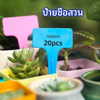 Rainbow ป้ายพลาสติก mini ป้ายชื่อแคคตัส ป้ายชื่อสวน ป้ายไม้ดอกไม้ garden label