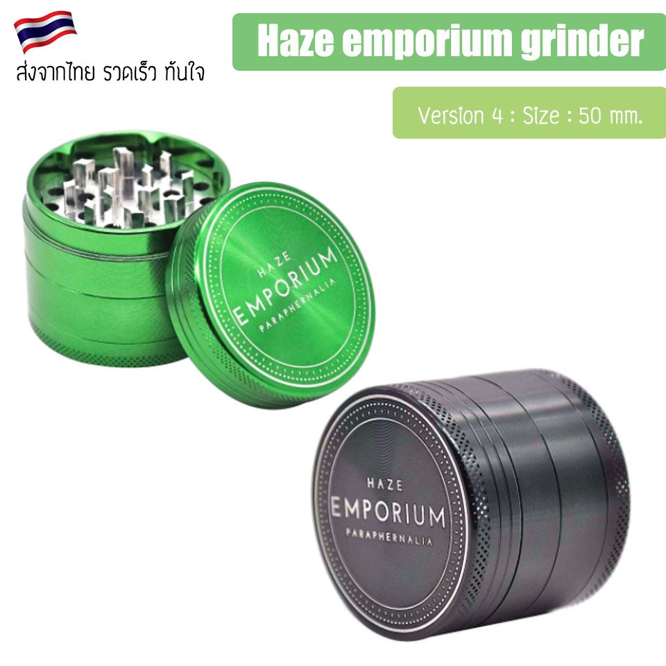ที่บด Haze Emporium เครื่องบดสมุนไพร  [GDS10] V.4 Haze Emporium Grinder สี ดำ / เขียว