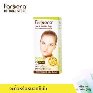 Farbera Clear &amp; Soft Wax Strips For facial 12 แผ่น (แผ่นแว๊กซ์ขน แว็กคิ้ว แว๊กซ์กำจัดขน แว็กกำจัดขน กำจัดขนหน้า)