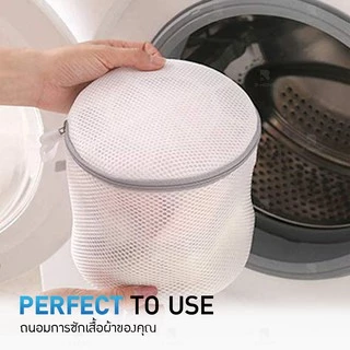 ถุงตาข่ายซักผ้า B-HOME ถุงซักชุดชั้นใน ​​​​​​​Laundry Bag ถุงซักผ้า ถนอมผ้า ถุงซักเสื้อใน ถนอมผ้า