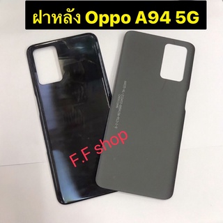 ฝาหลัง Back Cover Oppo A94 4G / A94 5G สีดำ