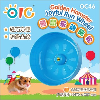 OIC  Hamster Wheel จักรวิ่ง ขนาด 17ซม.