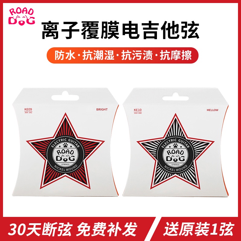 ROAD DOG ROAD DOG สายกีตาร์ไฟฟ้าชุด 6 KE-09/KE-10 Ion Laminated Anti-Rust สายกีตาร์ไฟฟ้า