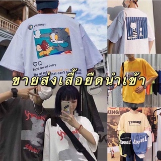 ขายส่งงานกระสอบ ‼️ แบ่งเสื้อยืด คละลาย คละไซส์ 💗🔥 20ตัว /ลัง พรีจริง3วัน