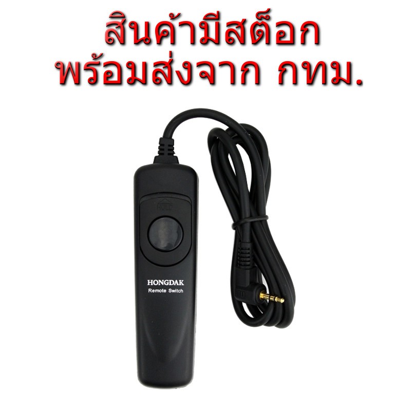 Remote รีโมท สายลั่นชัตเตอร์ Olympus RM-CB2 for OM-1, OM-5, E-M1X, E-M1 Mark II, E-M1 Mark III, E-M5
