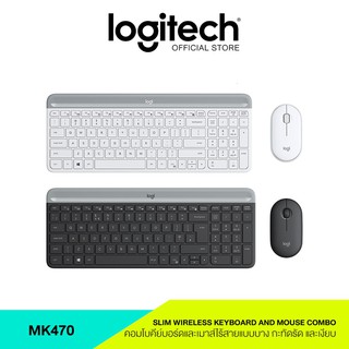 Logitech MK470 Mouse &amp; Keyboard SLIM Wireless COMBO(ชุดเมาส์ คีย์บอร์ดไร้เสียงไร้สาย ลดเสียง 90% แป้นพิมพ์ไทย อังกฤษ-1Y