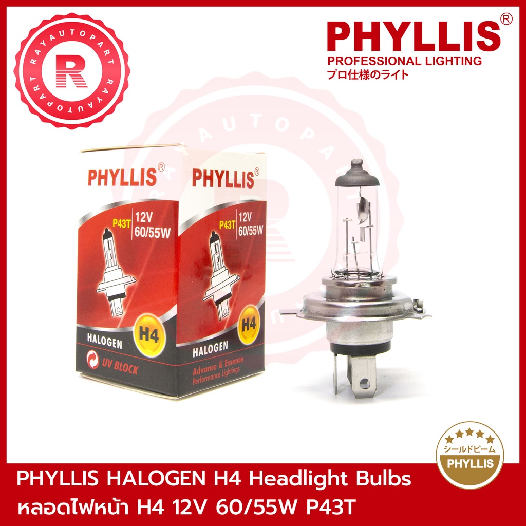 หลอดไฟหน้า H4 12V 60/55W P43T PHYLLIS HALOGEN Headlight Bulbs