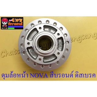 ดุมล้อหน้า NOVA TENA DASH SONIC สีบรอนด์ ดิสเบรค (5 รู)(28394)