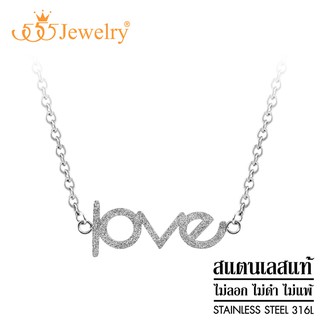 555jewelry สร้อยคอพร้อมจี้ คำว่า Love โดดเด่นด้วยผิวทราย (Sand Dust) รุ่น MNC-N126 - จี้สร้อยคอแฟชั่น จี้ห้อยคอ (P11)