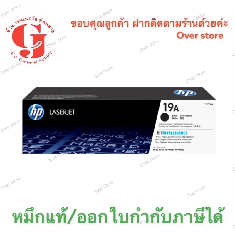 Toner HP CF219A ของแท้ 100%