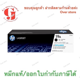 HP 19A CF219A ของแท้