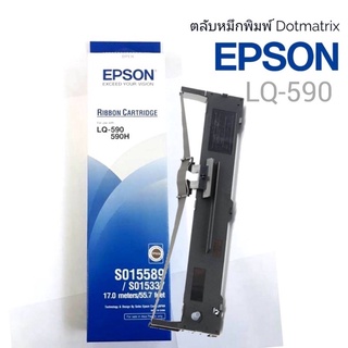 LQ590 ตลับผ้าหมึกดอทฯ สีดำ Epson S015589 Epson จำหน่ายโดย TKmarketOnline_Store ตลับผ้าหมึกดอทเมตริกซ์ S015589 หมึกสีดำ