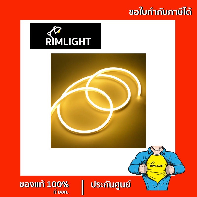 NEON FLEX 8W/m 3000K IP65 กันน้ำ 12V