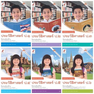 หนังสือกิจกรรม ประวัติศาสตร์ ป.1-ป.6 แบบฝึกหัด รายวิชาพื้นฐาน