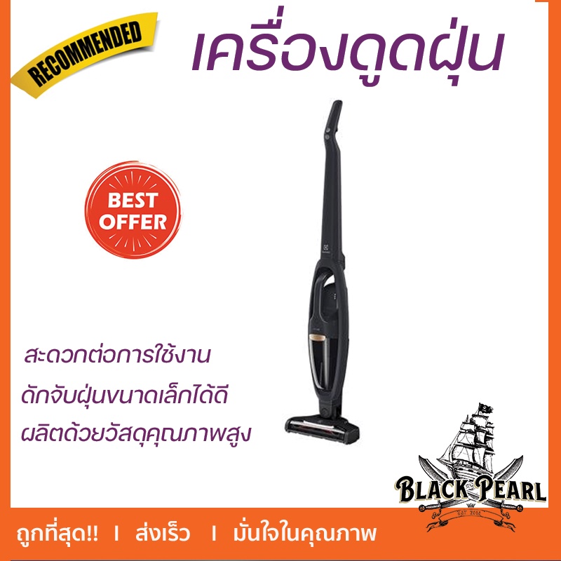 เครื่องดูดฝุ่นแบบด้าม ELECTROLUX WQ61-1OGGชนิดด้ามจับ 2 in 1 ใช้งานได้ 2 แบบ คือ แบบมือถือใช้ดูดบนโต
