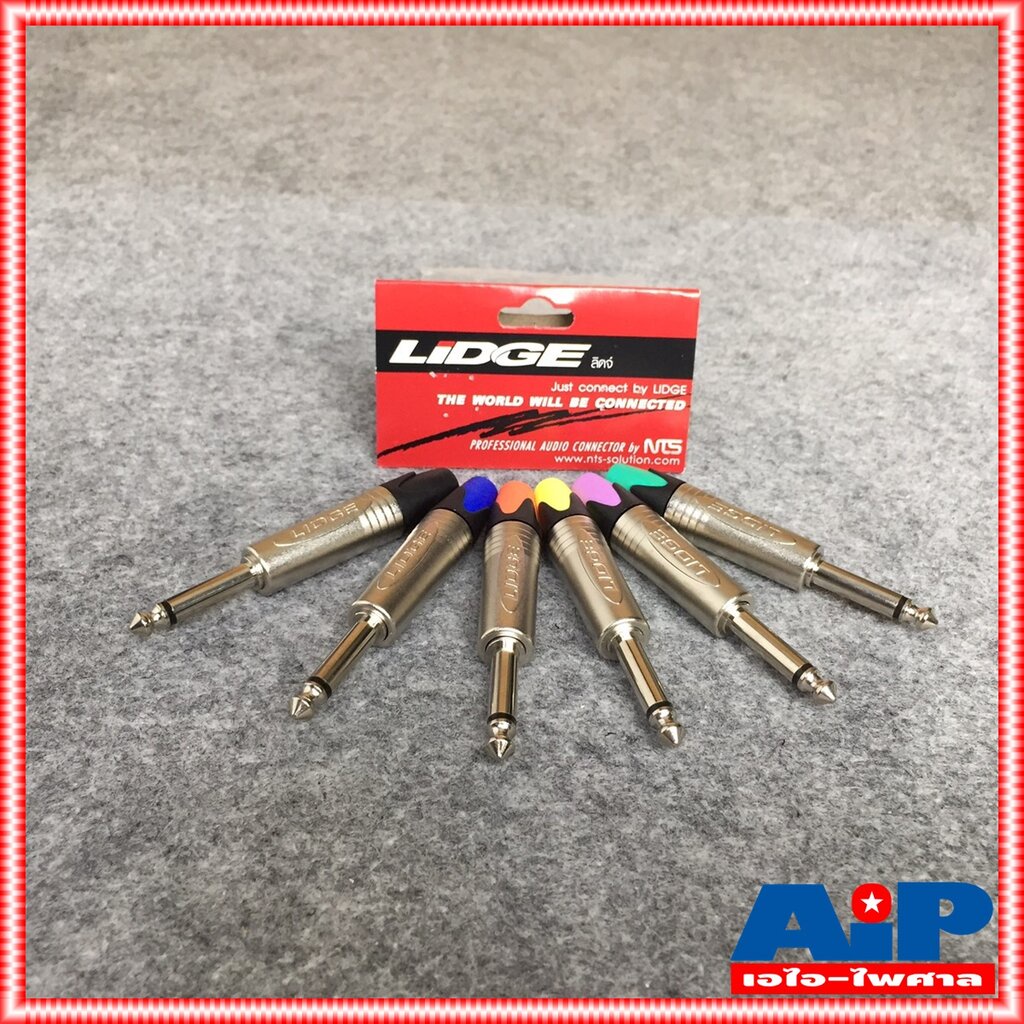 LIDGE YM-201 มีให้เลือก 8สี ปลั๊ก MIC MONO ปลั๊กโฟนโมโน YM201 YM 201 P.MIC MONO 6.35mm. หัวคอนเน็คเตอร์ เอไอ-ไพศาล