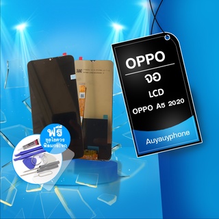 จอ LCD OPPO  A5 2020  LCD OPPO  A5 2020  oppo lcd a5 2020 จอa5 2020