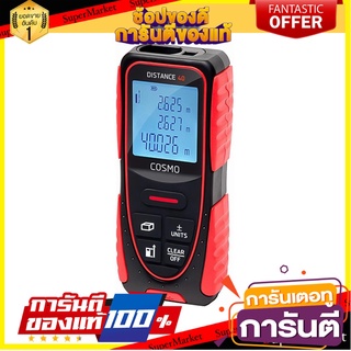 เลเซอร์วัดระดับ ADA COSMO MINI 40 40 ม. เครื่องมือวัด LASER DISTANCE METER ADA COSMO MINI40 40M