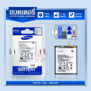 แบตเตอรี่ Battery Samsung A20(SM-A205) / A20(SM-A305) / A30(SM-A305)