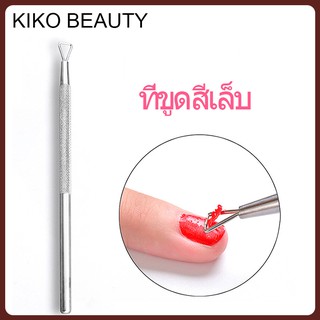 ที่แชะเล็บ ขูดสีเจล KIKO BEAUTY NG31