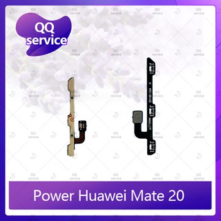 power Huawei Mate 20/mate20 อะไหล่แพรสวิตช์ ปิดเปิด Power on-off (ได้1ชิ้นค่ะ) อะไหล่มือถือ คุณภาพดี QQ service