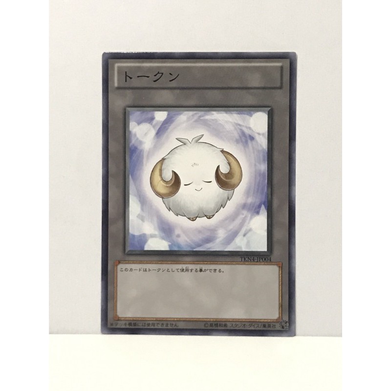 Yugioh Lamb Token ของญี่ปุ่น (TKN4-JP004)