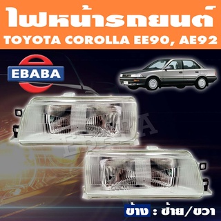 TYC ไฟหน้า ไฟหน้ารถยนต์ TOYOTA COROLLA EE90, EE92 โตโยต้า โคโรล่า ปี 1988 ( สินค้ามีตัวเลือก )