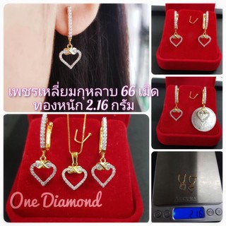 💎🔥สินค้ามาใหม่ ต่างหูเพชร ทรงรูปหัวใจอินฟินิตี้🔥💎