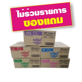 เบบี้เลิฟเดย์ไนท์แพ้นท์ เรกูล่า ทุกไซต์ (สินค้ายกลังสุดคุ้ม) #ยกลัง6ห่อ