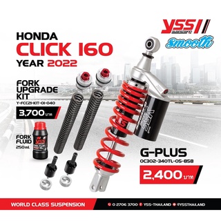 โช๊คหลัง YSS G-PLUS แท้ HONDA CLICK160 ปี2022 ขนาดความยาว 340 mm.