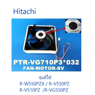 มอเตอร์พัดลมตู้เย็นฮิตาชิ/Motor Fan/Hitachi/PTR-VG710P3*032/อะไหล่แท้จากโรงงาน