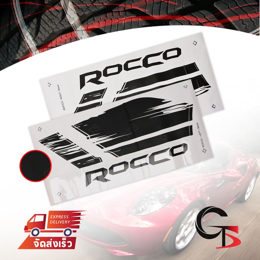 Sticker สติ๊กเกอร์ แต่งรถ สติ๊กเกอร์ติดข้างรถ "ROCCO" ข้างซ้าย+ขวา สีดำ สำหรับ Toyota Rocco ปี 2015-