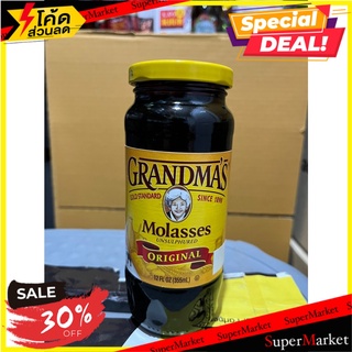 Grandmas Molasses Original (12 fl oz) Grandmas Molasses Original Spread 355ml. Grandmas Molasses Original (12 fl oz)