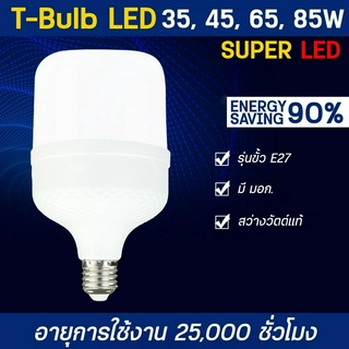 หลอดไฟตุ้ม หลอดไฟ LED ไฟตลาดนัด แสฃสีขาว 6000K