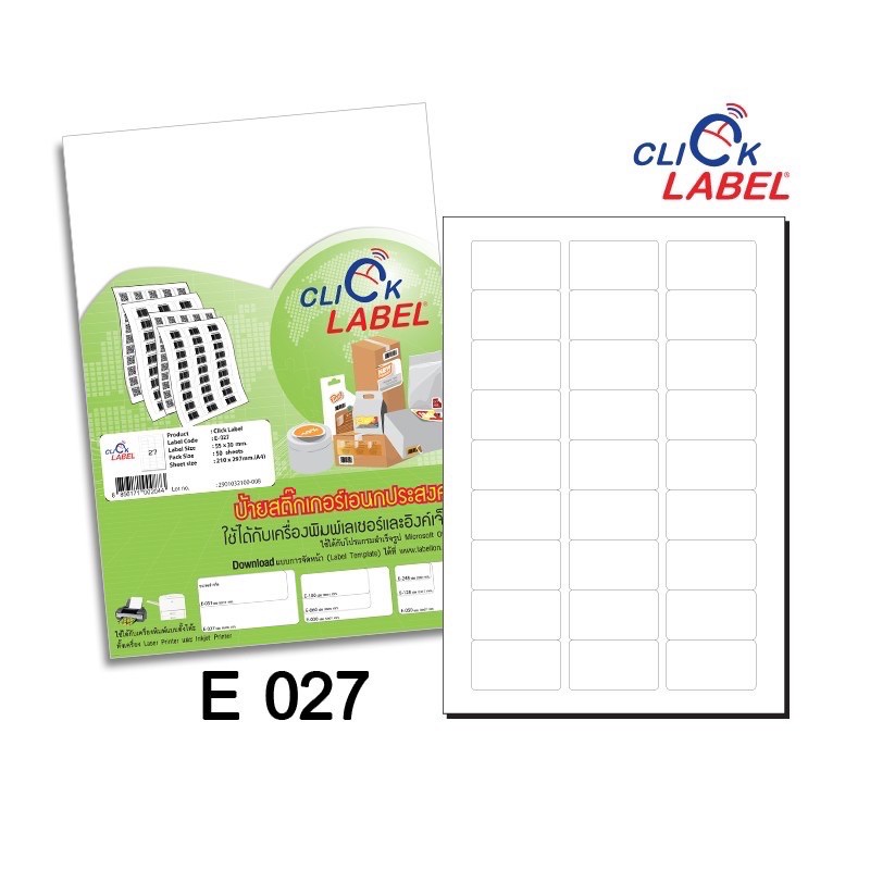 Click Label ป้ายสติ๊กเกอร์อเนกประสงค์ สี่เหลี่ยม  E-027🗒▪️