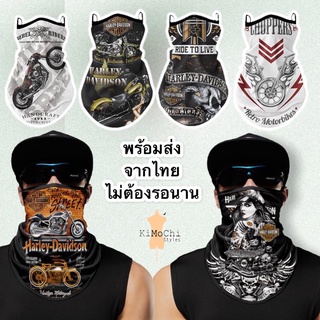 ผ้าบัฟ ลาย Harley Davidson ผ้าคลุมหน้าอเนกประสงค์ ป้องกัน UV  มีที่เกี่ยวหู กันแดดกันฝุ่น✨