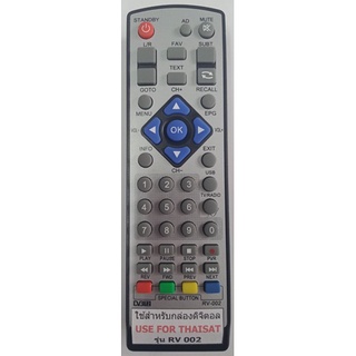 รีโมทกล่อง Digital TV THISAT รุ่น RV-002